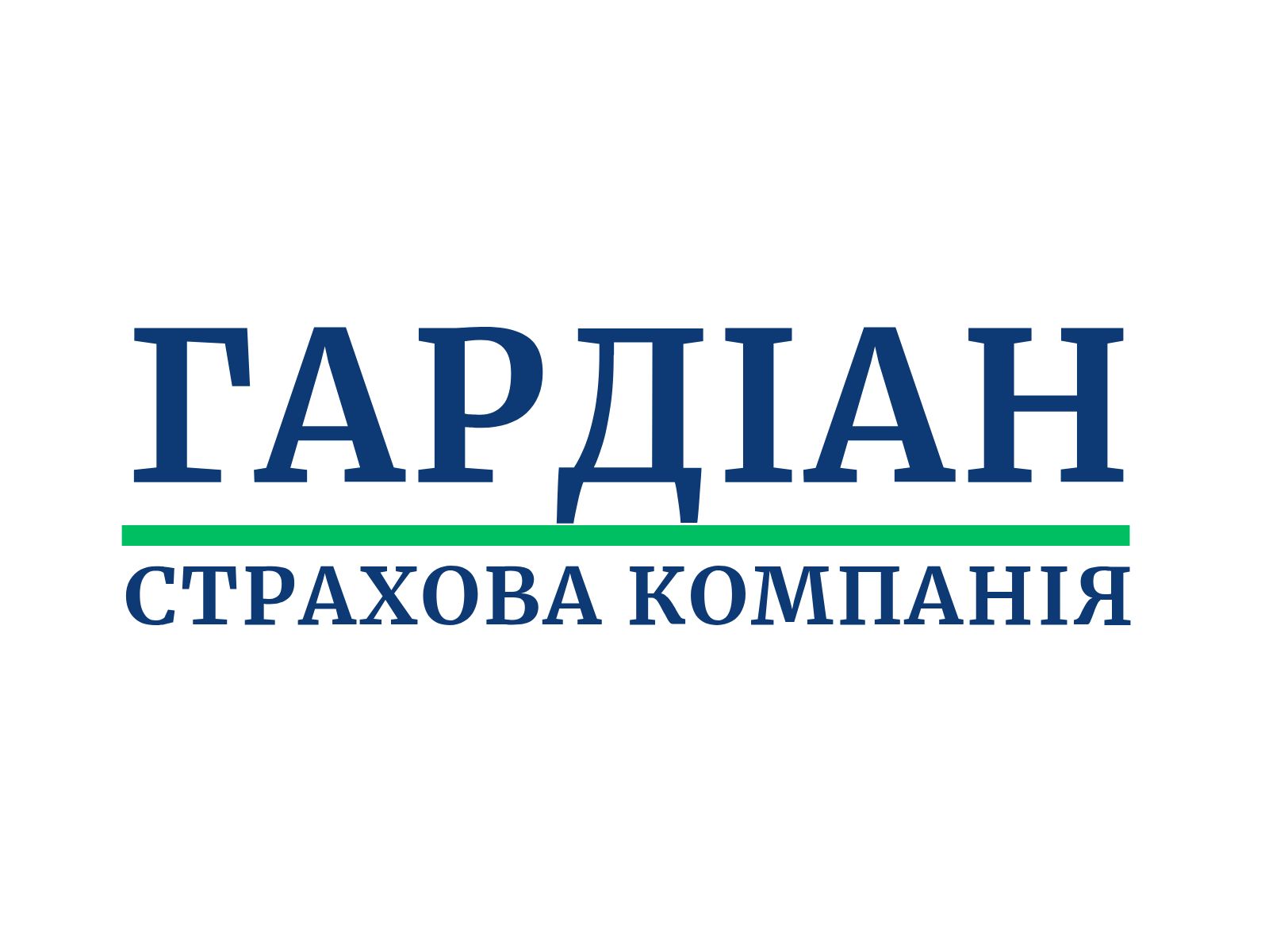 ГАРДІАН